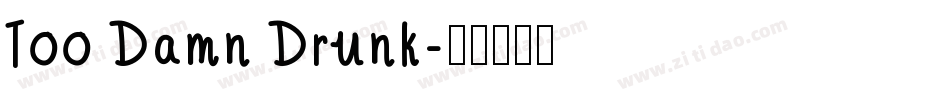 Too Damn Drunk字体转换